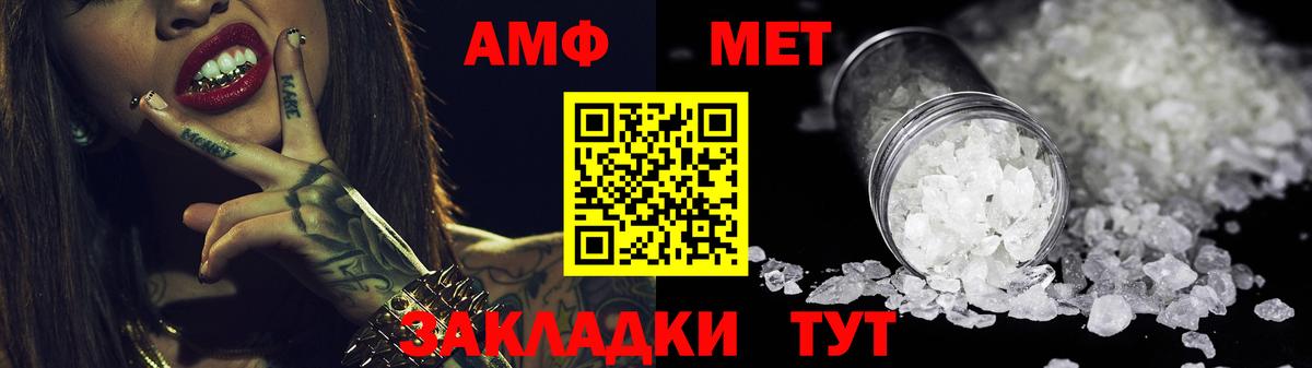 Amphetamine  Вход с VPN  Людиново  АМФ 97% 