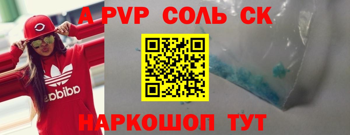 Людиново  А ПВП VHQ  А ПВП Crystall  APVP Crystall  Вход с VPN 