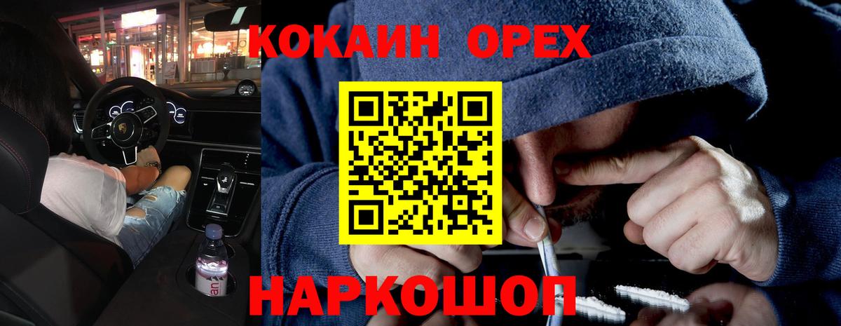 Людиново  Cocaine Columbia  КОКАИН  Вход с VPN  Кокаин VHQ 