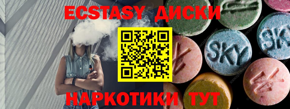 Людиново  ЭКСТАЗИ 300 mg  Вход с VPN  Ecstasy ешки 