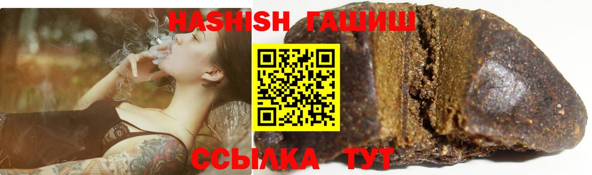 Гашиш Людиново