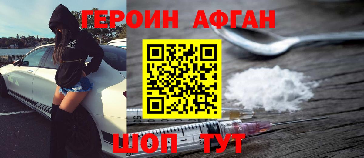 Людиново  Героин герыч  Вход с VPN 