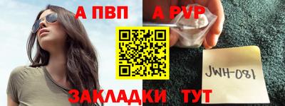 альфа пвп VHQ Канаш