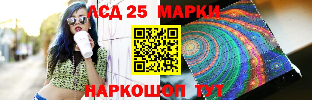 Лсд 25 экстази кислота Людиново