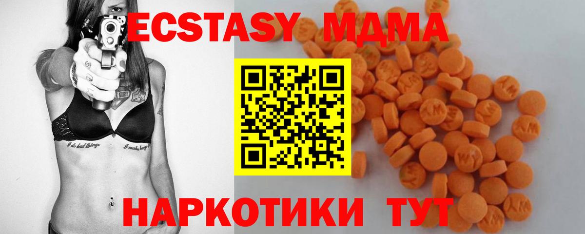 МДМА молли Людиново