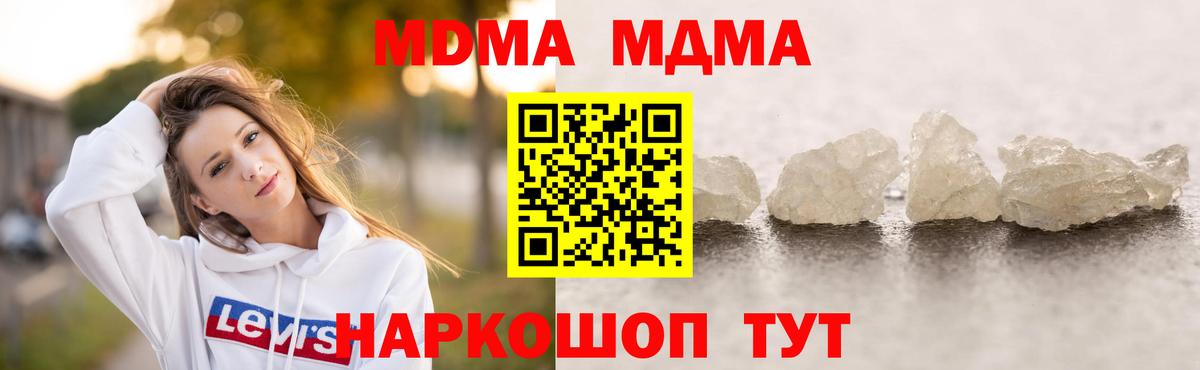 МДМА  Вход с VPN  Людиново  MDMA Molly 