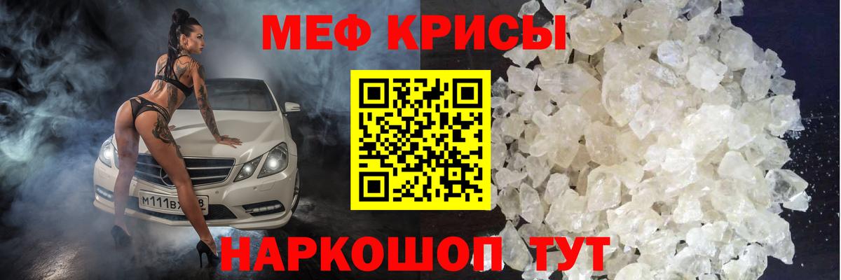 МЕФ мука  МЯУ-МЯУ VHQ  МЯУ-МЯУ  Вход с VPN  Людиново 