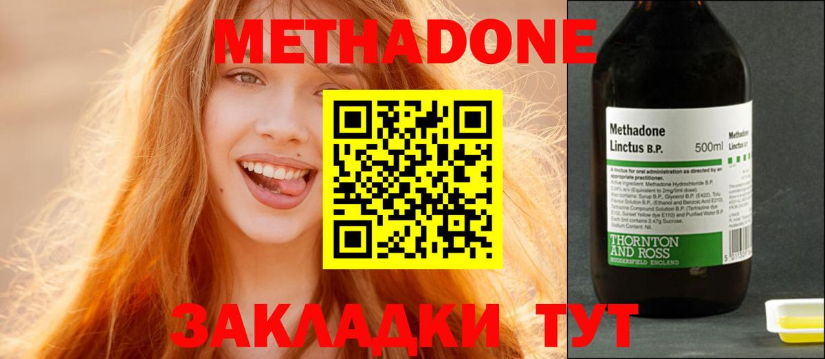 Людиново  Метадон VHQ  Вход с VPN 