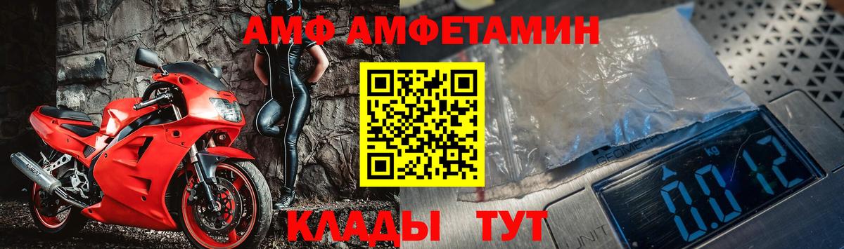 Людиново  МЕТАМФЕТАМИН витя  Вход с VPN 