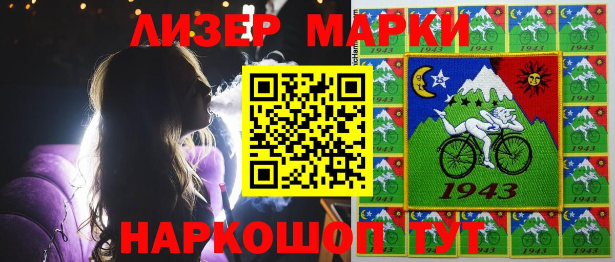 Людиново  Марки 25I-NBOMe 1500мкг  Марки 25I-NBOMe 1500мкг  Вход с VPN 