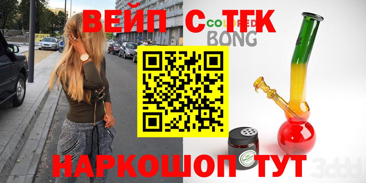 Дистиллят ТГК THC oil Людиново
